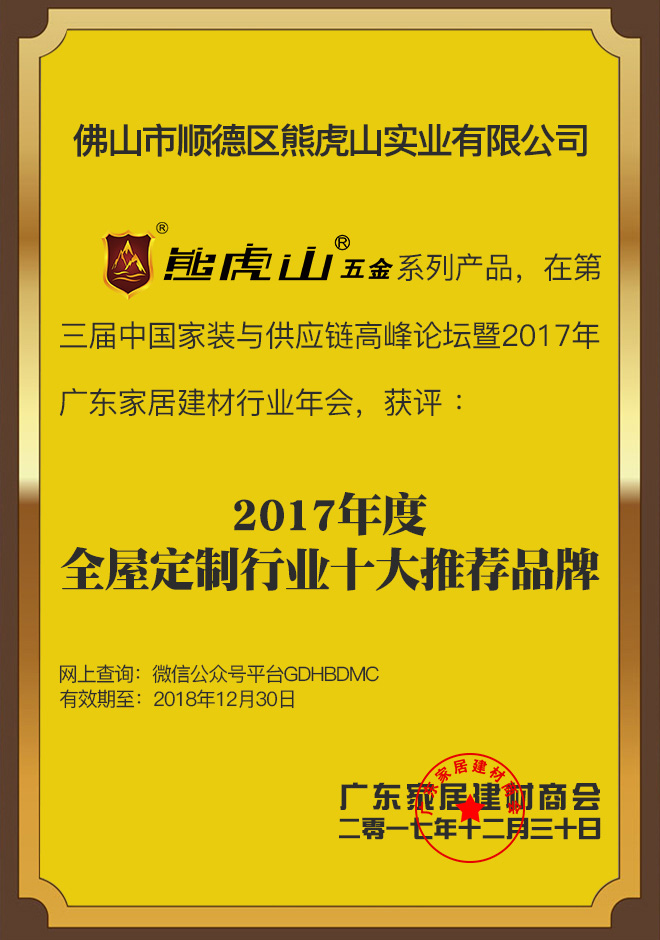 企業(yè)榮譽(yù)