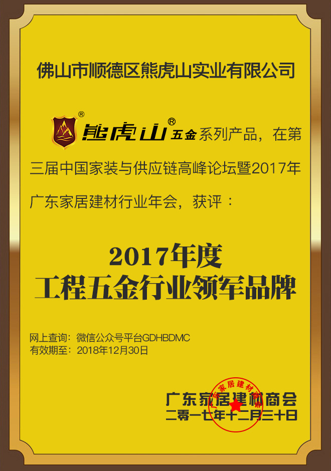 企業(yè)榮譽(yù)