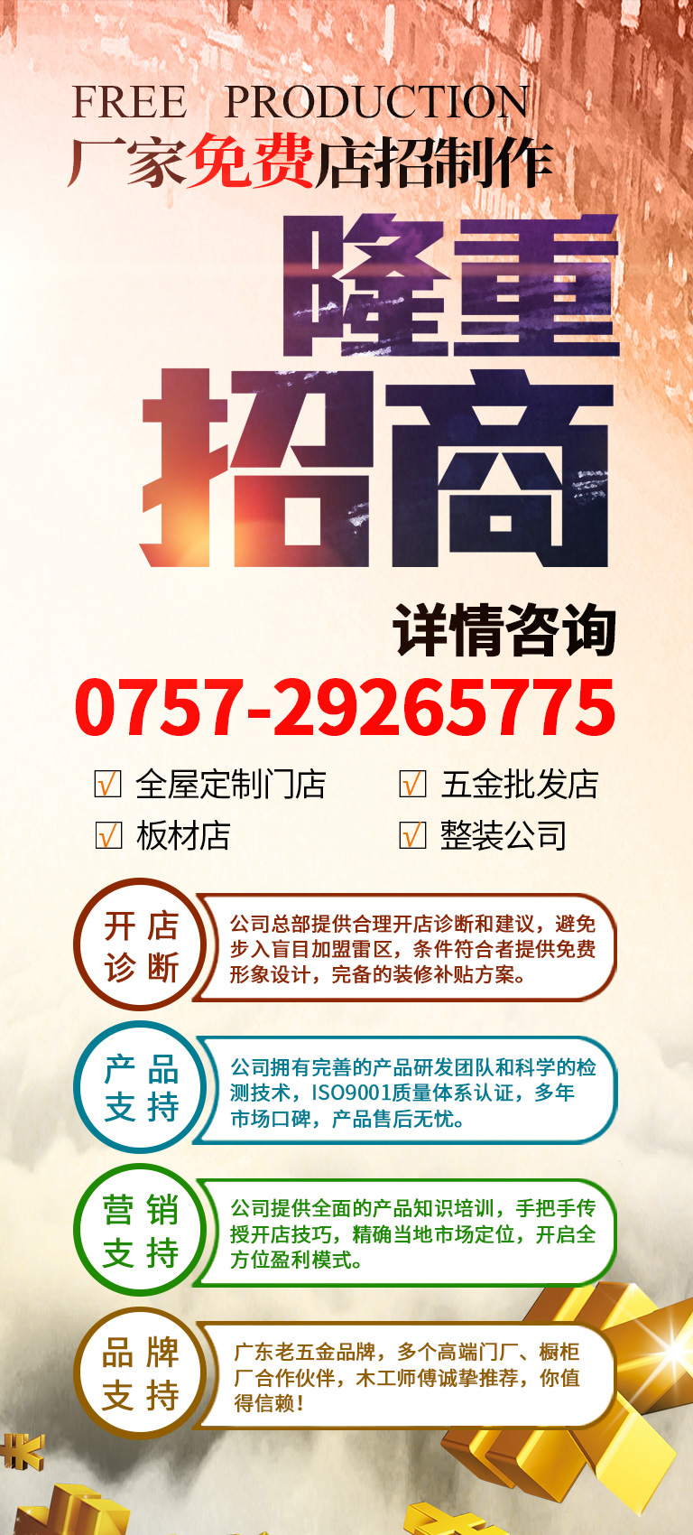 熊虎山招商加盟