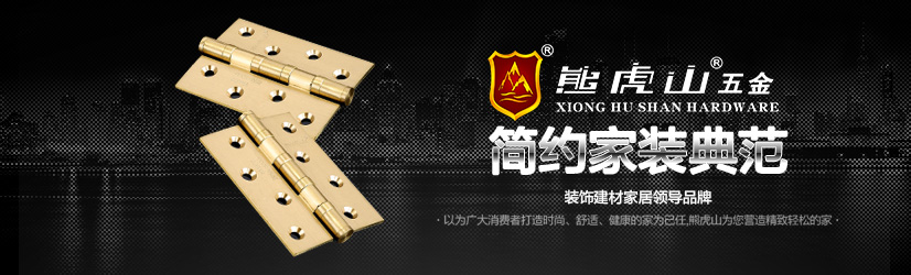 優質合頁與劣質的原理